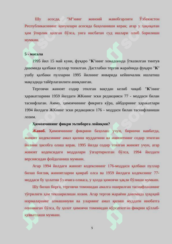 Product slide 5