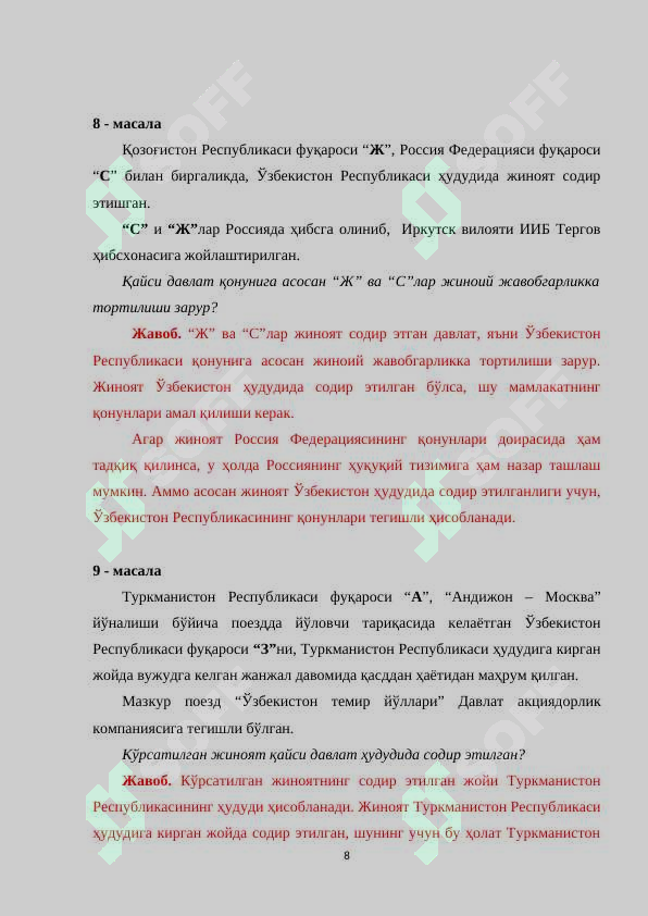 Product slide 8