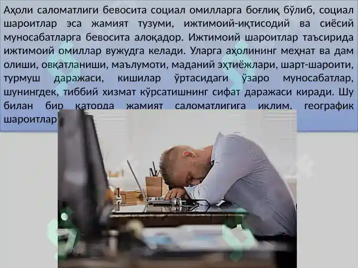Product slide 8