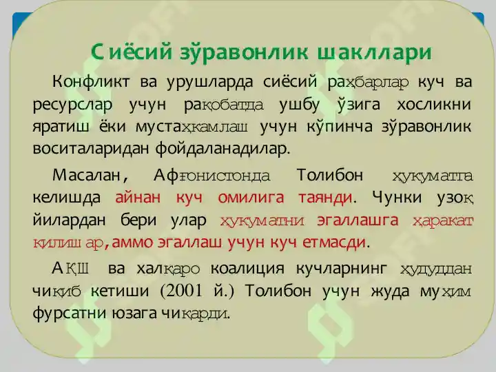 Product slide 6