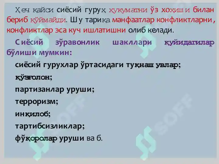 Product slide 7