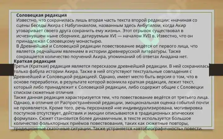 Product slide 6