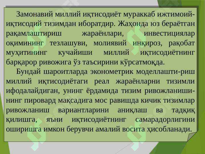 Product slide 8