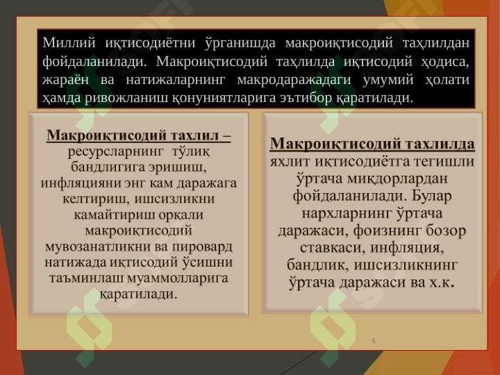 Product slide 5