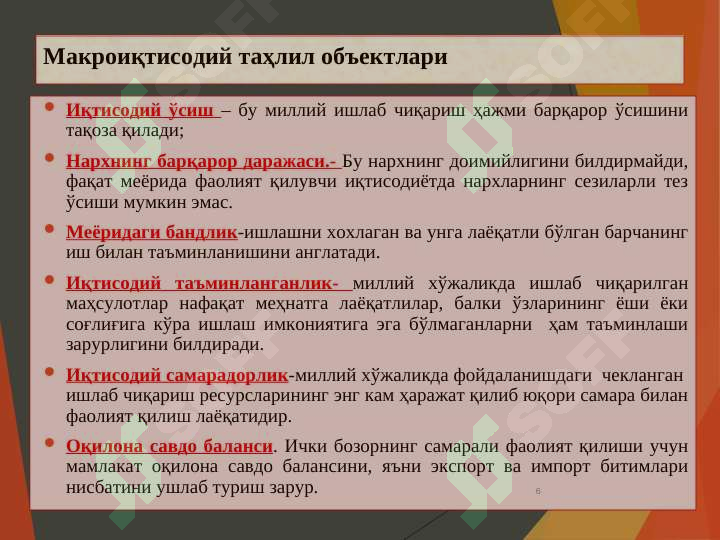 Product slide 6