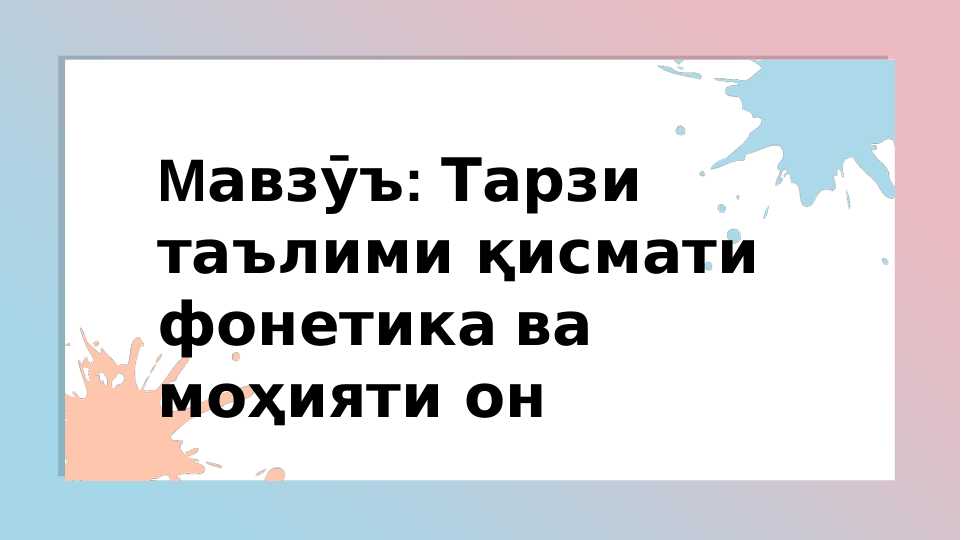 Product slide 1
