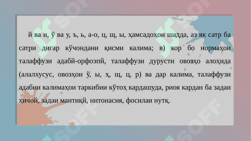 Product slide 6