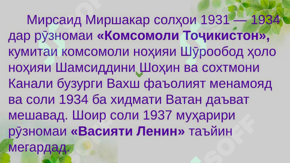 Product slide 8