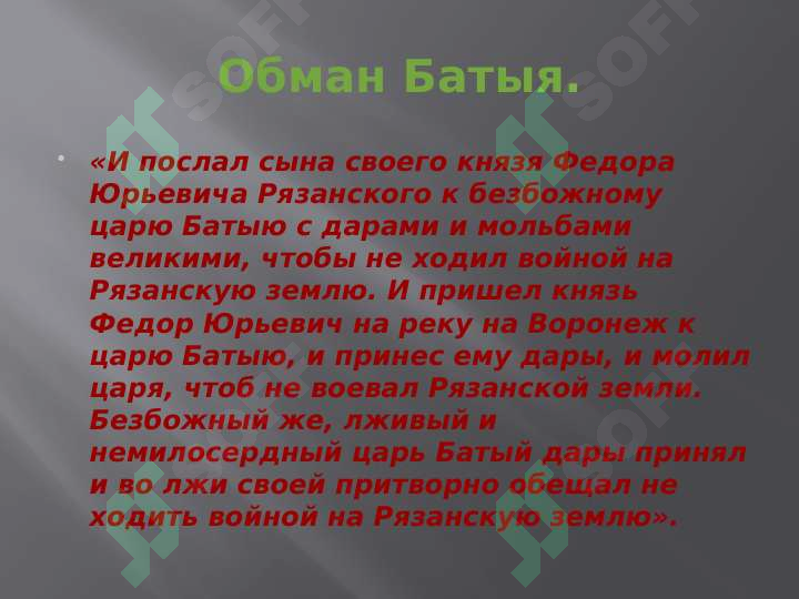 Product slide 5