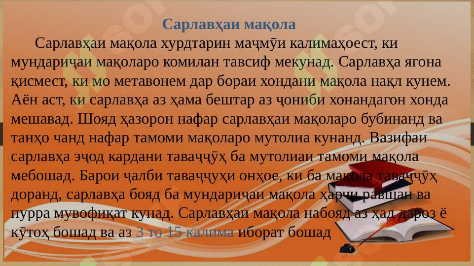 Product slide 8