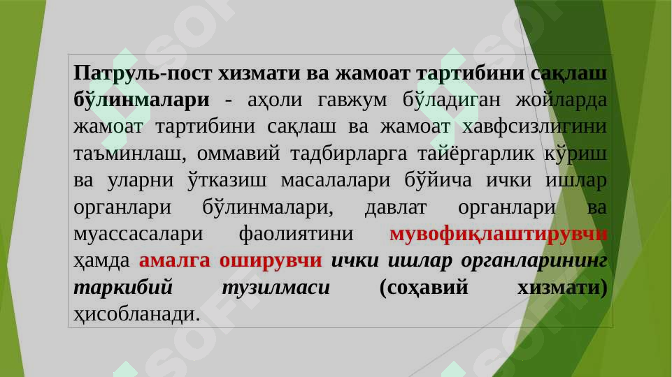 Product slide 6