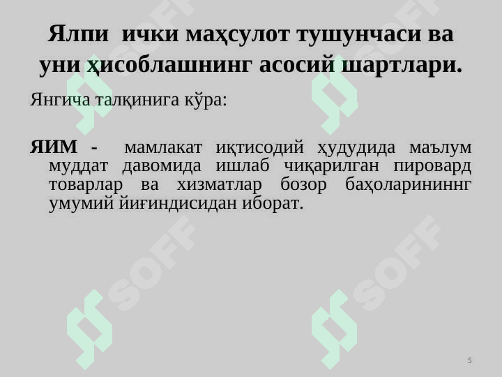 Product slide 5