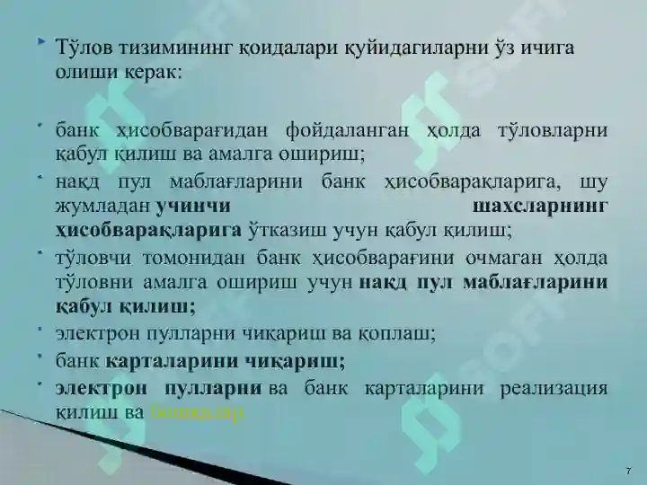 Product slide 7