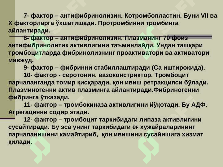 Product slide 7