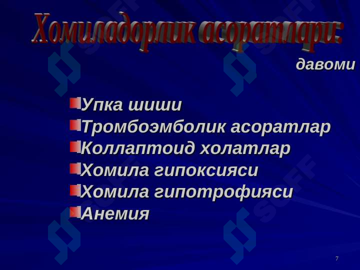Product slide 7