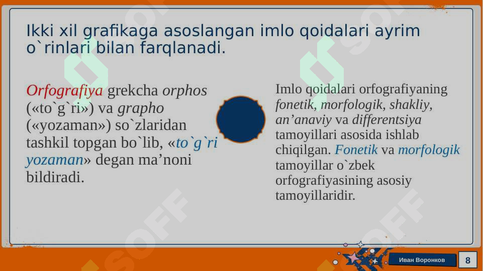 Product slide 8