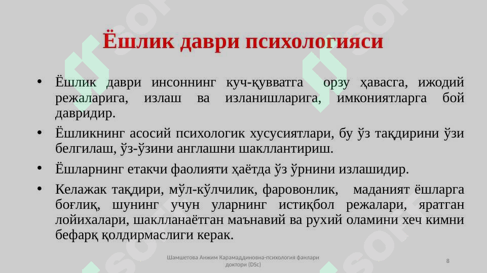 Product slide 8