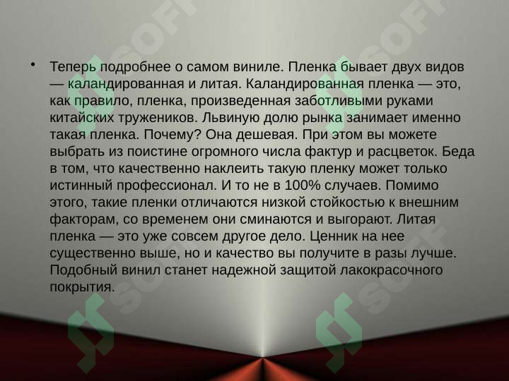 Product slide 4