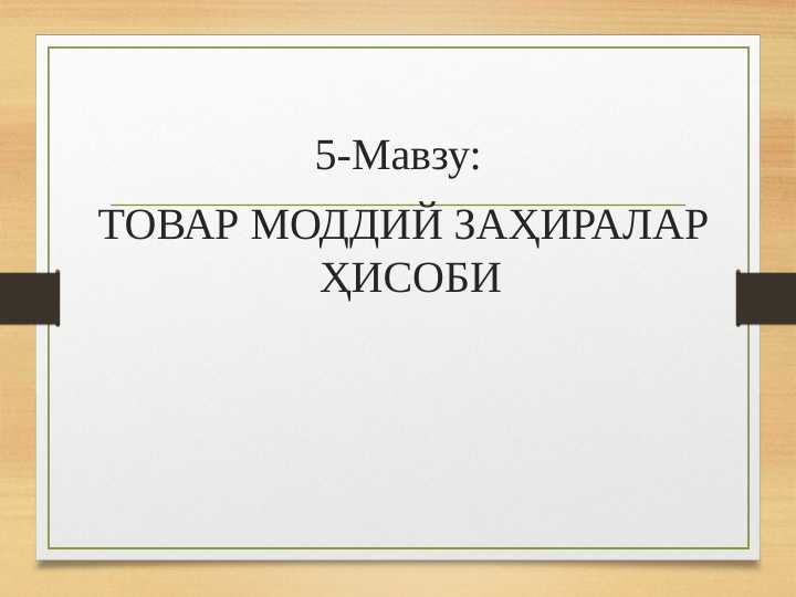 Product slide 1
