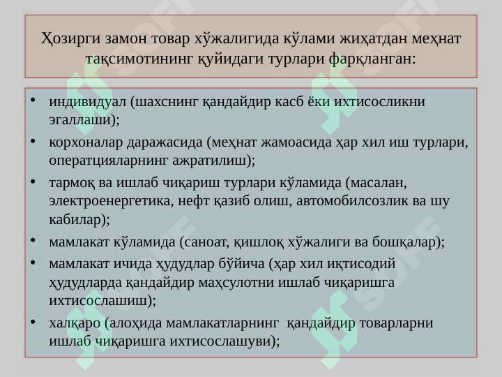 Product slide 6