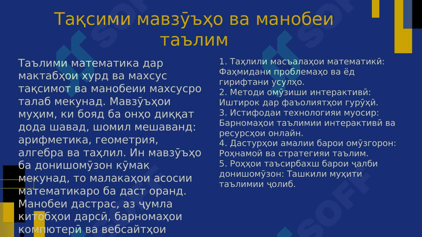 Product slide 8