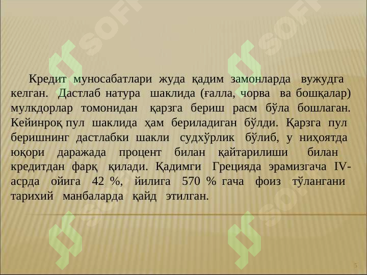 Product slide 5
