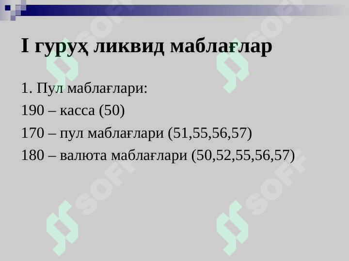 Product slide 7
