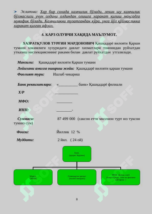 Product slide 8