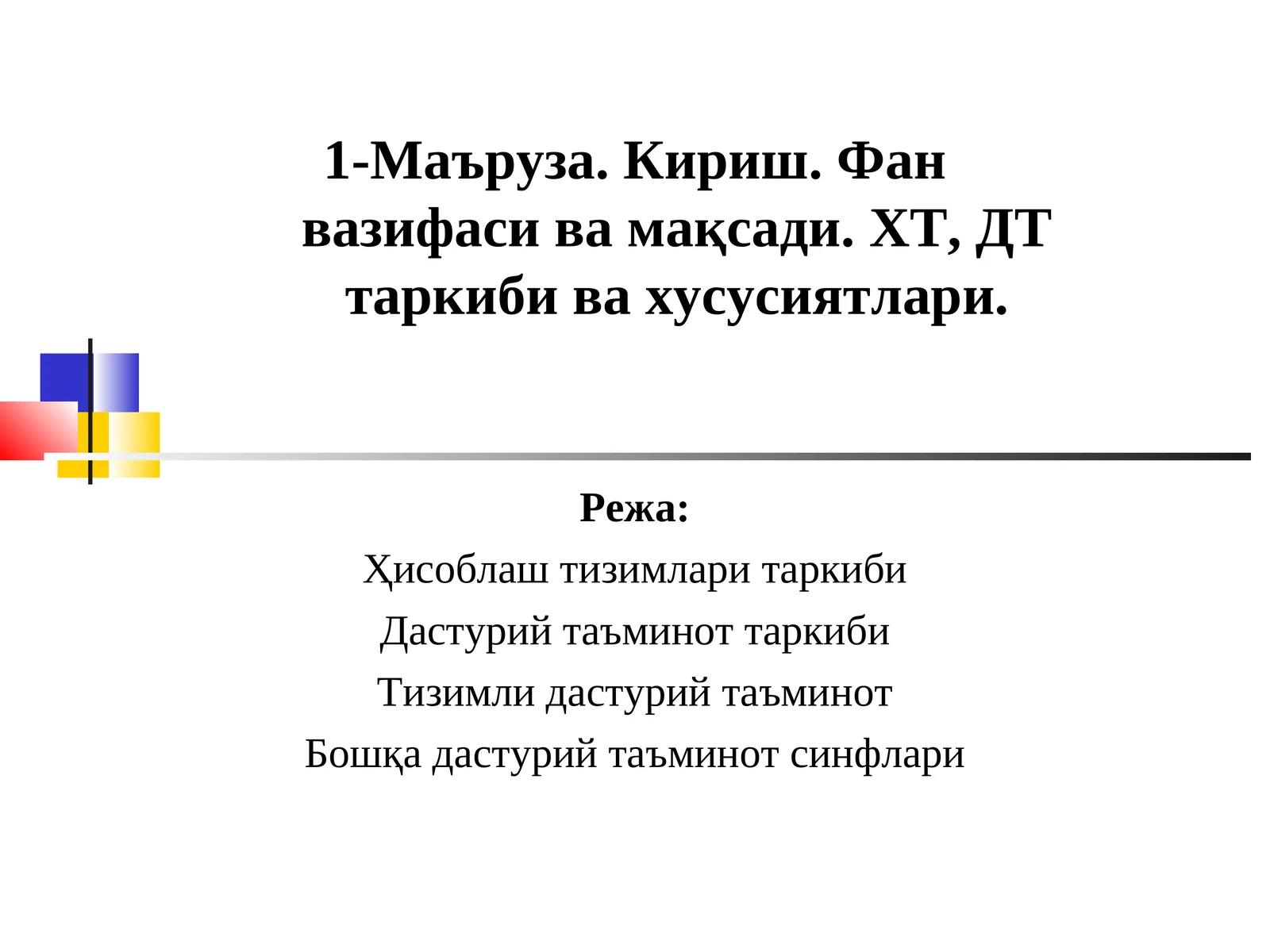 Product slide 1