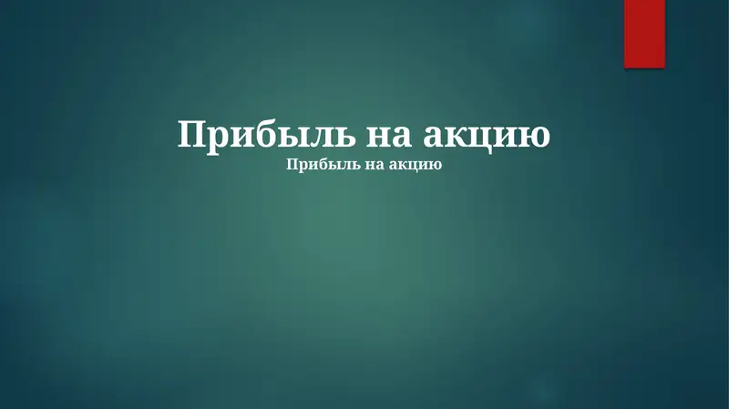 Product slide 1