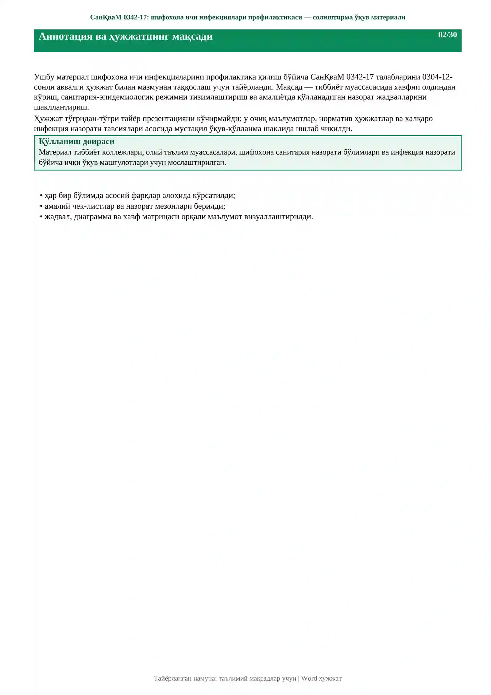 Product slide 2