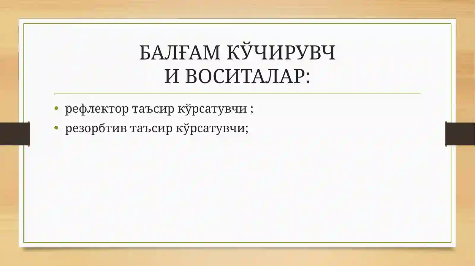 Product slide 2