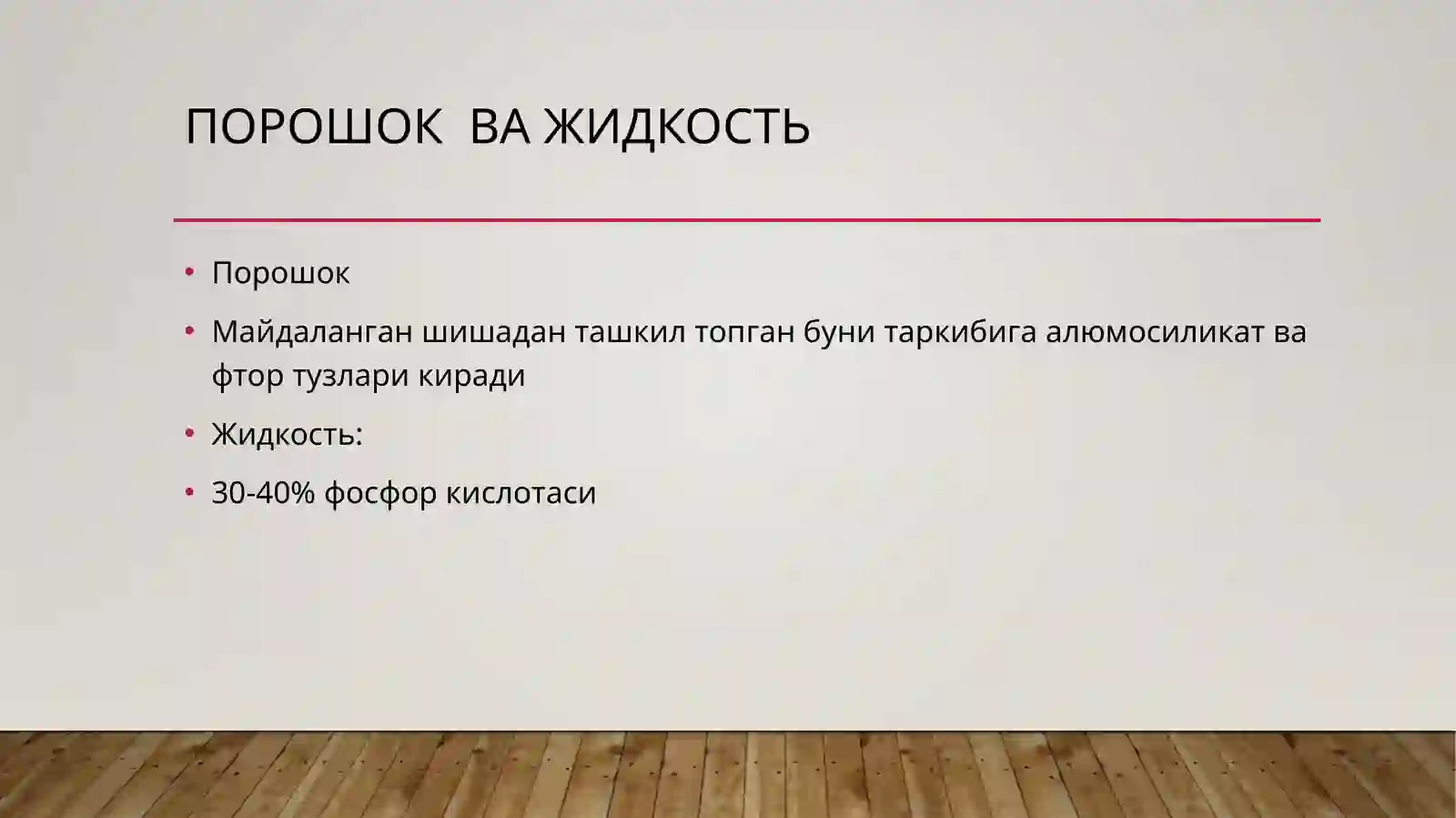 Product slide 2
