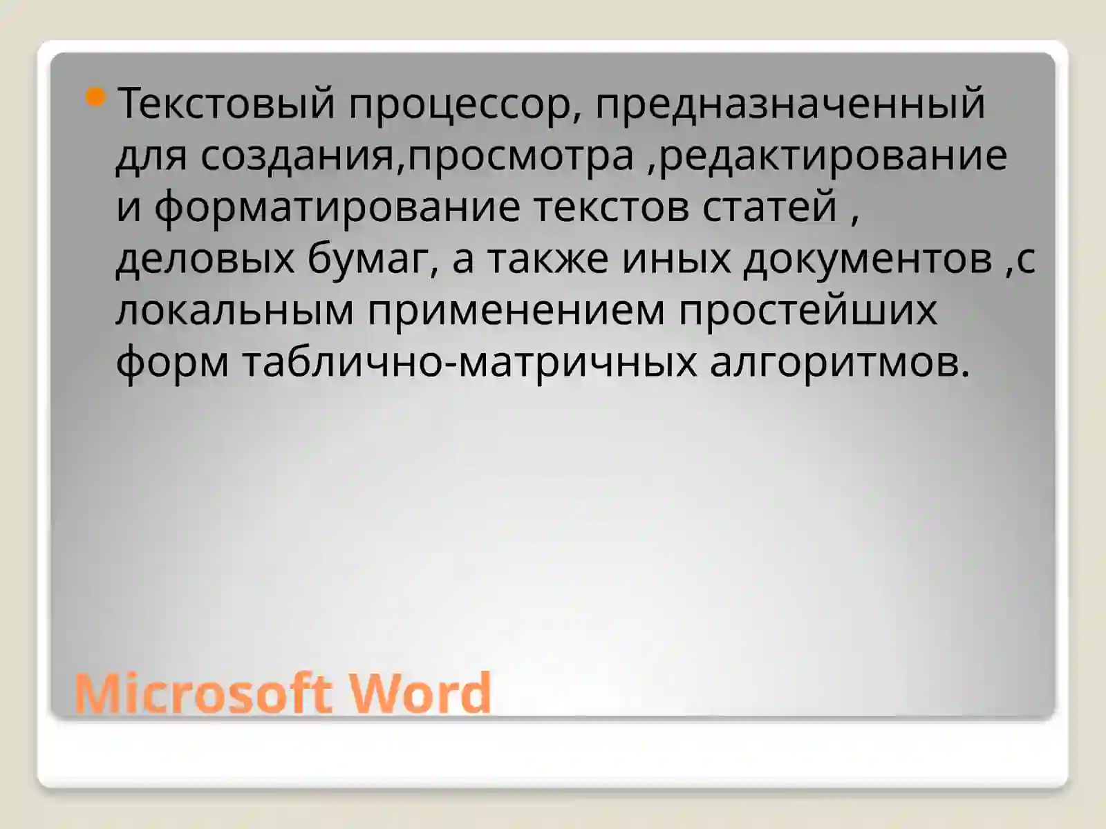 Product slide 2