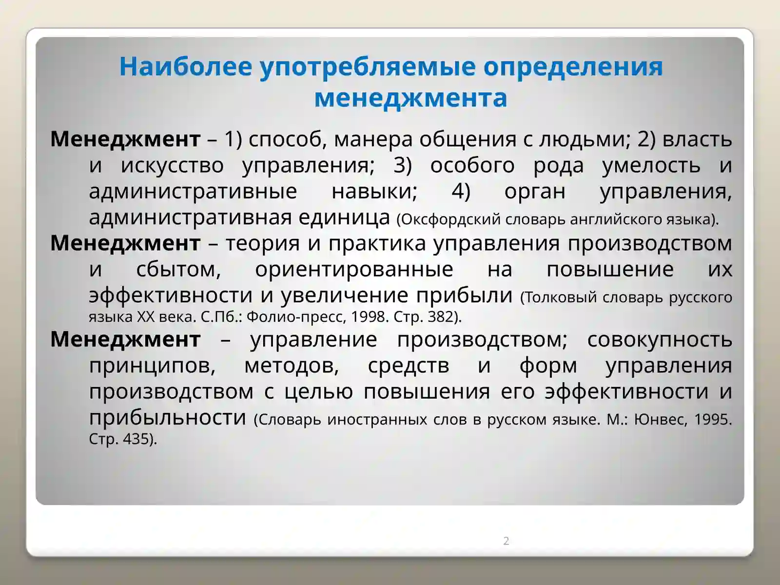 Product slide 2