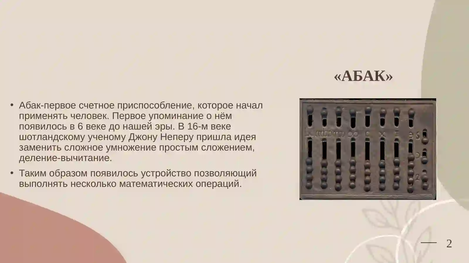 Product slide 2