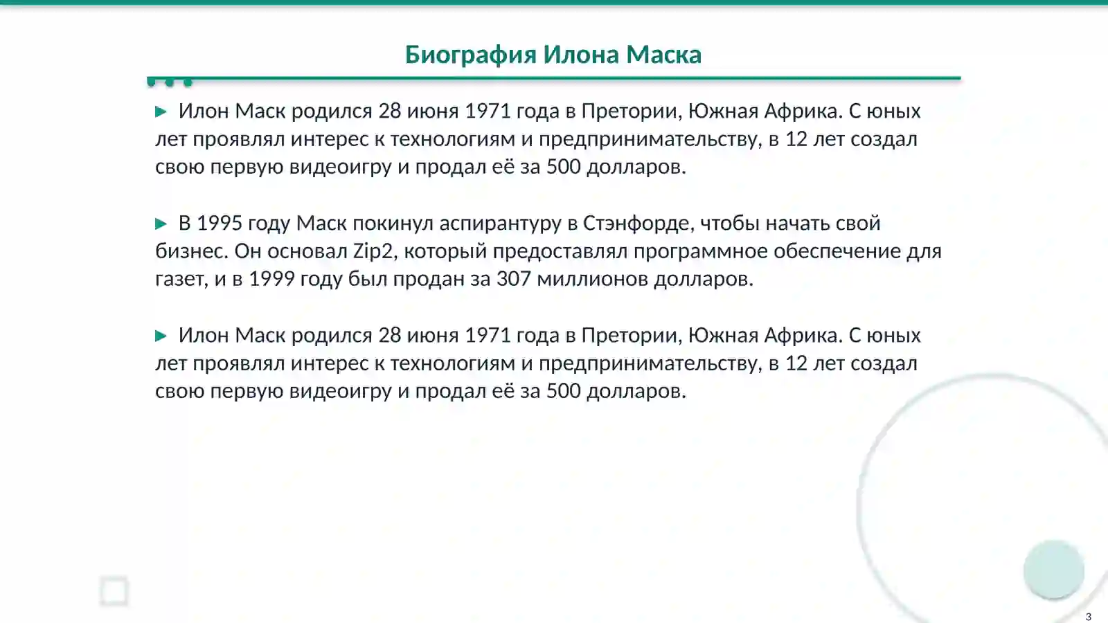 Product slide 3