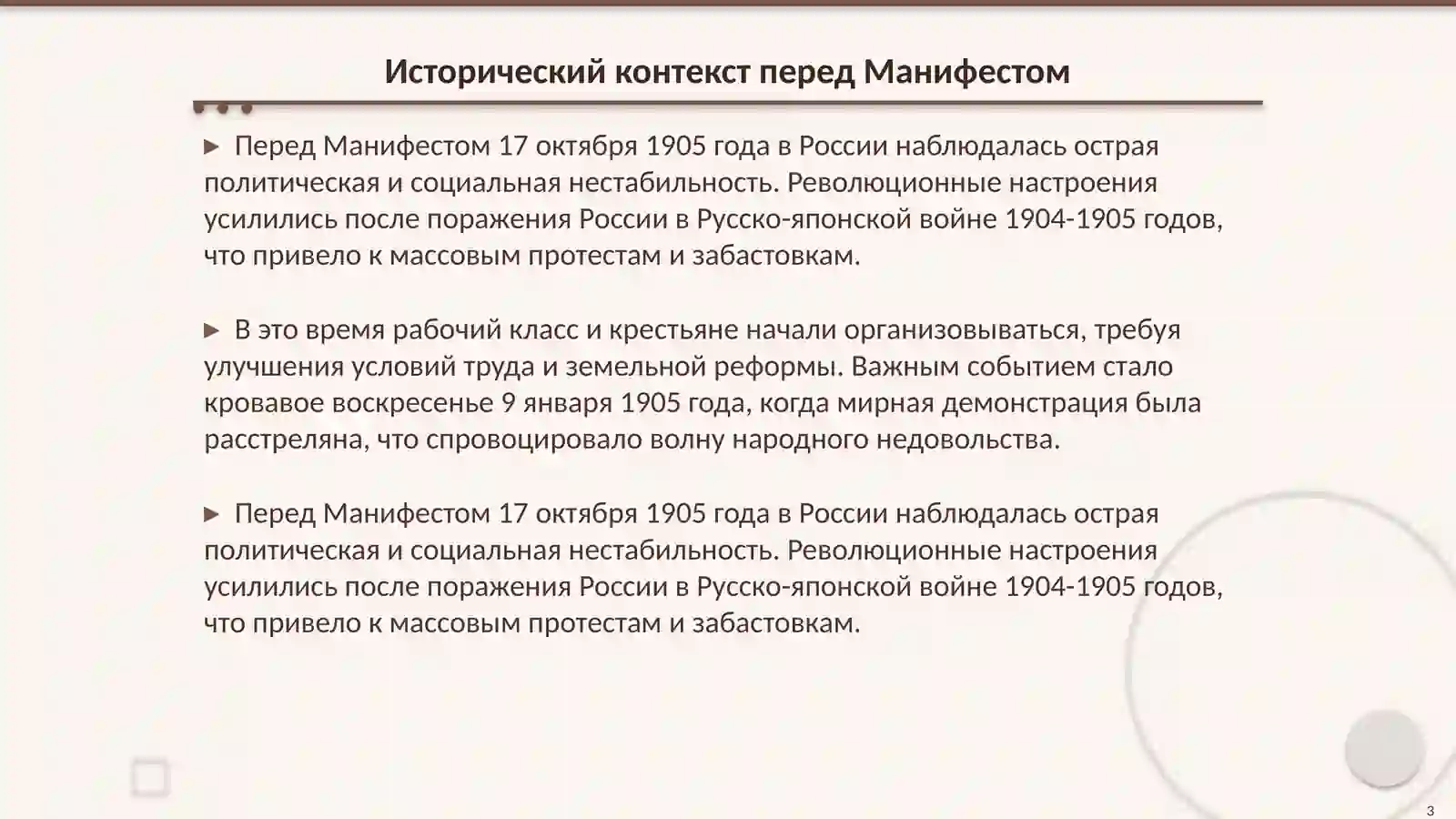 Product slide 3
