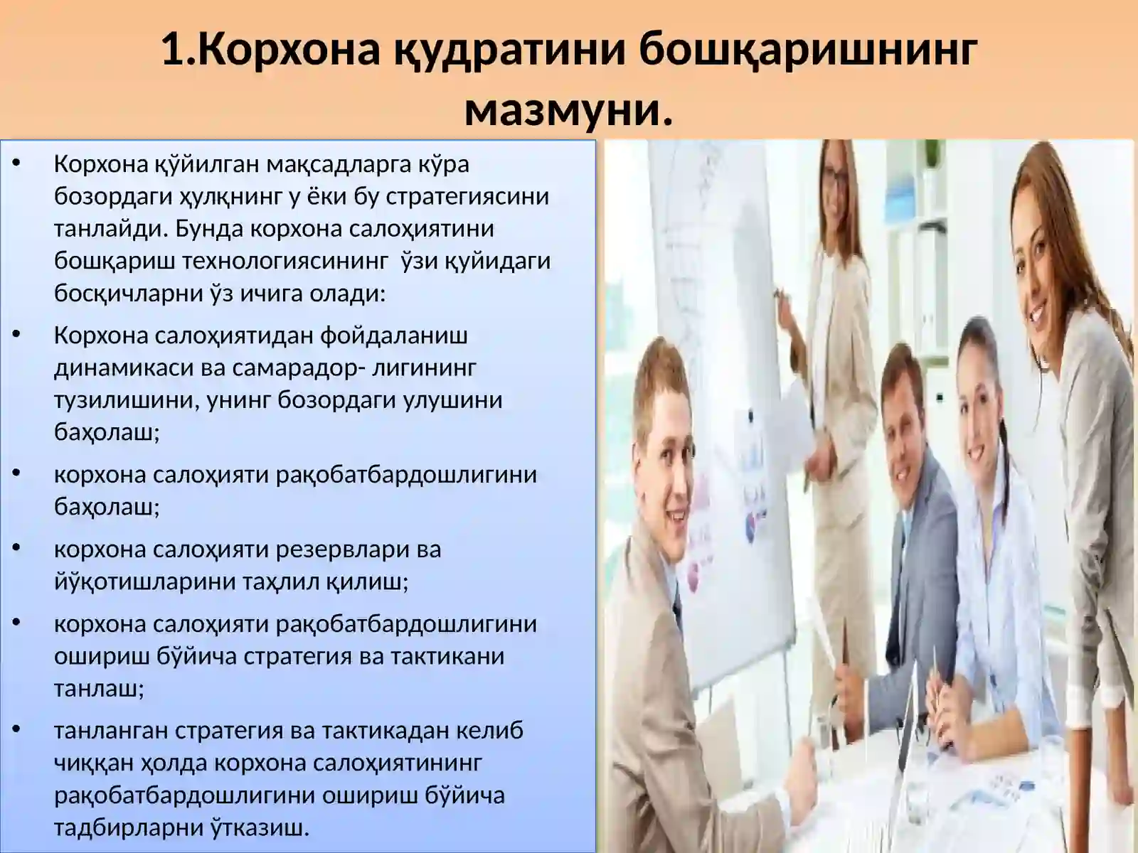 Product slide 3