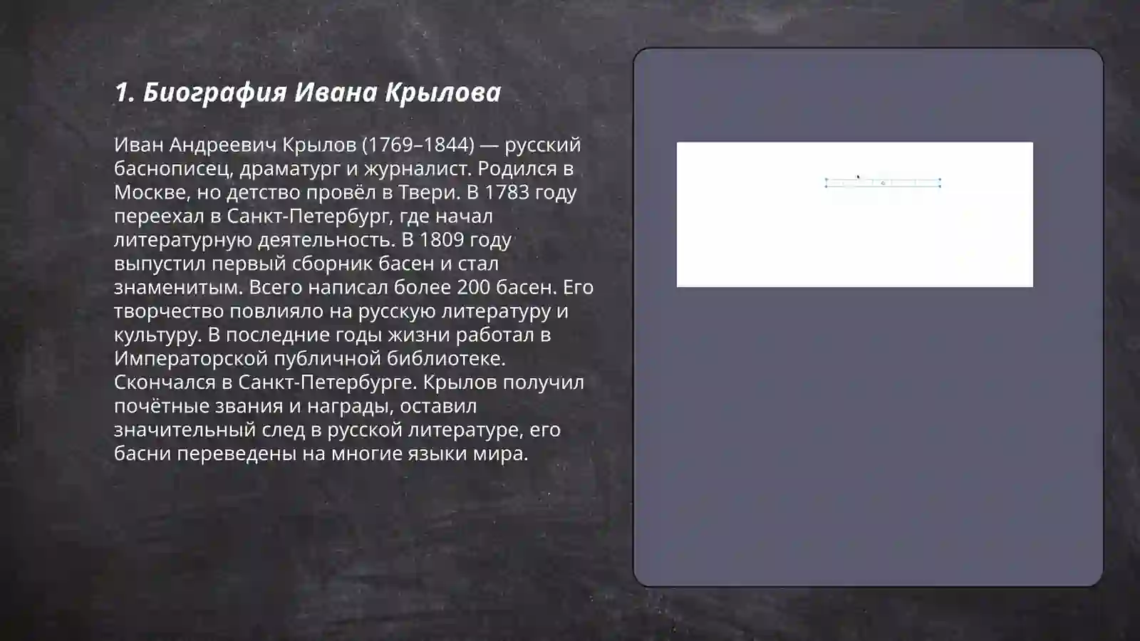 Product slide 3
