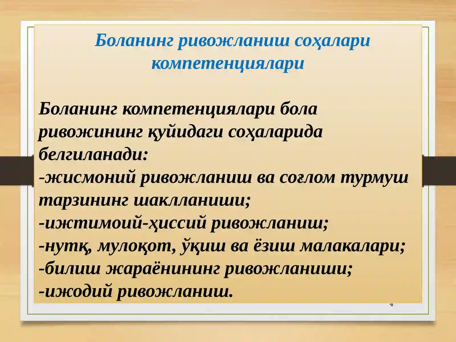 Product slide 4