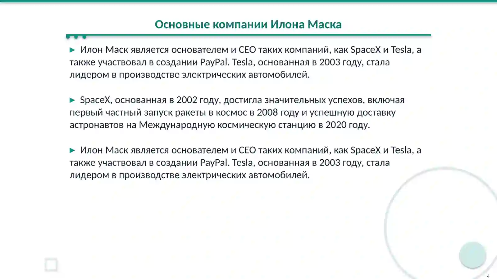 Product slide 4