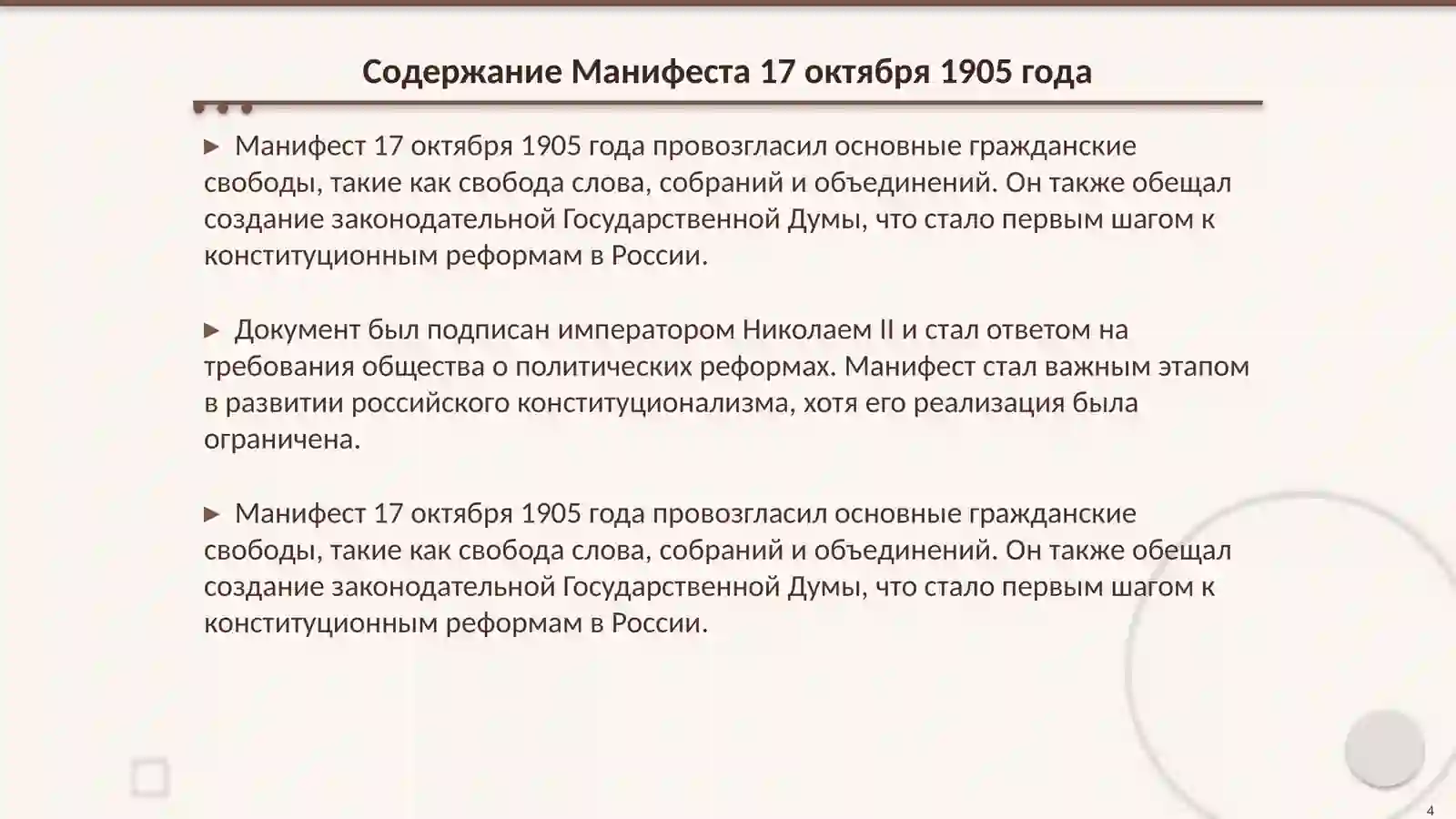 Product slide 4