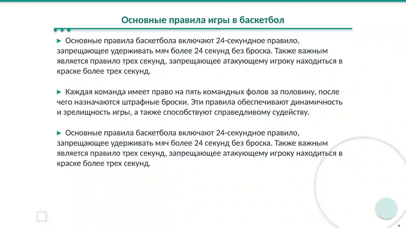 Product slide 4
