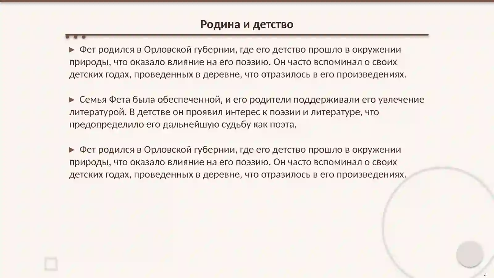 Product slide 4