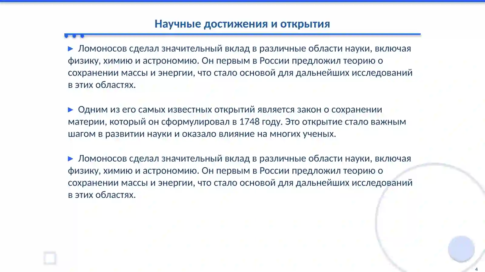 Product slide 4