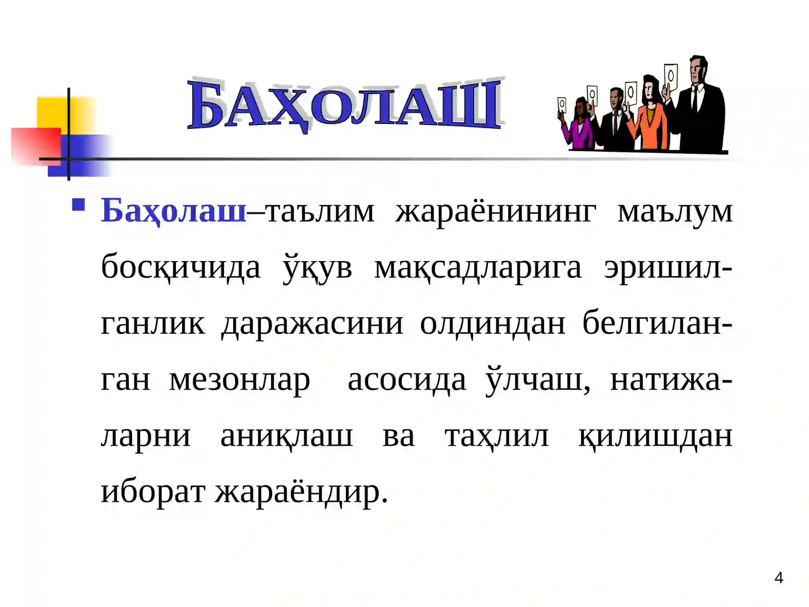 Product slide 4