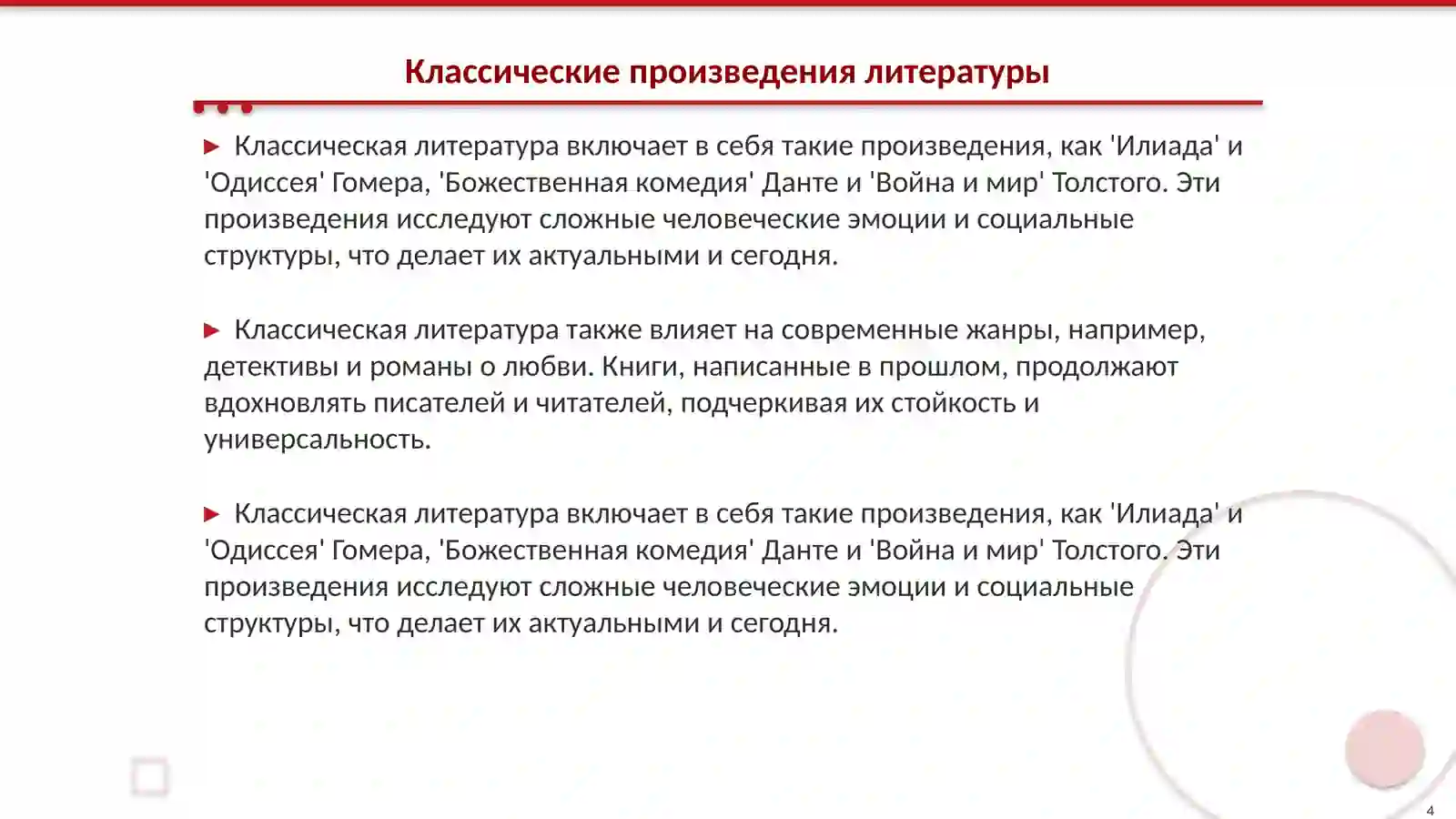 Product slide 4