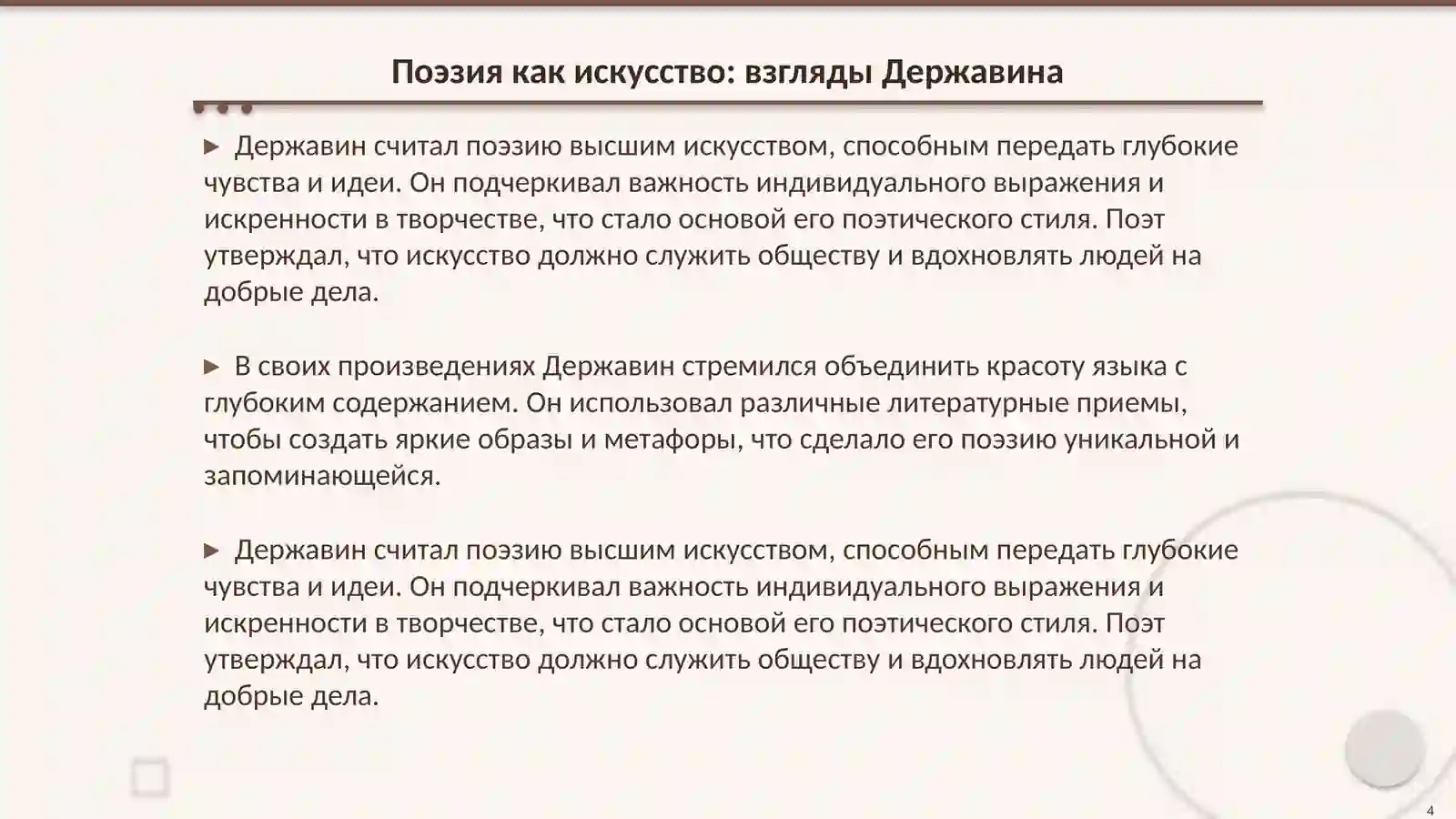 Product slide 4