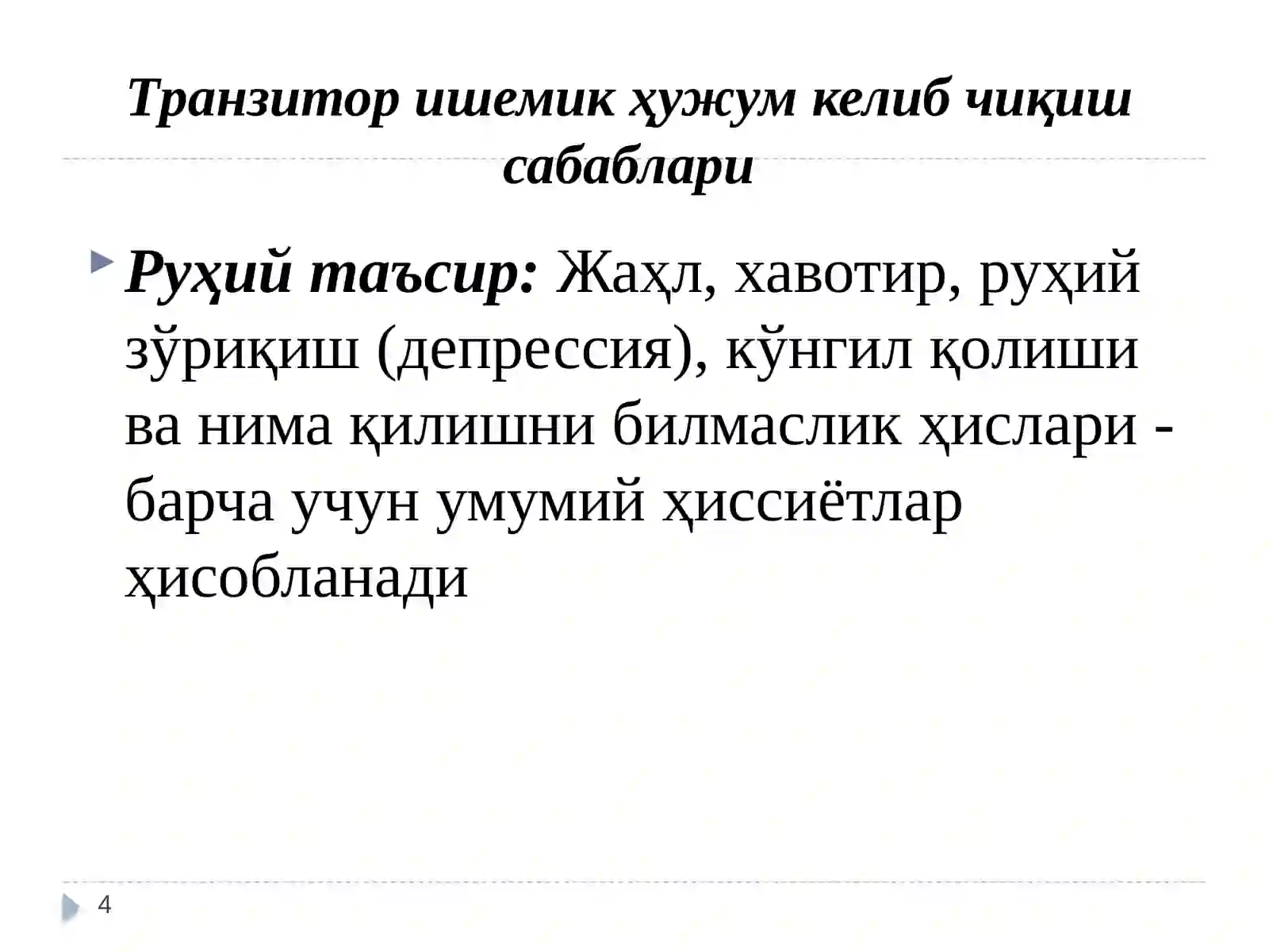 Product slide 4